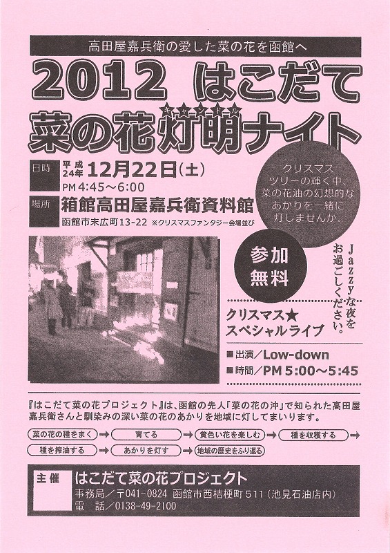 http://www.hakomachi.com/townnews/images/20121213085635_00001.jpg