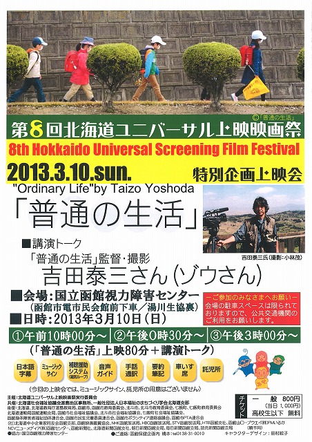 http://www.hakomachi.com/townnews/images/20130203173715_00011.jpg
