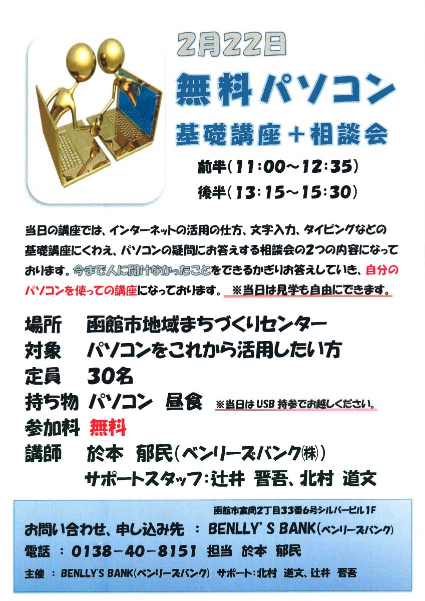 http://www.hakomachi.com/townnews/images/20130204155732-3.jpg