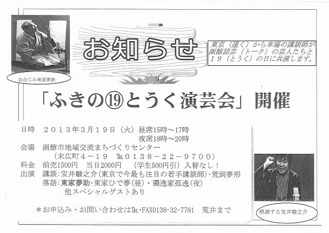 http://www.hakomachi.com/townnews/images/20130206124538_00001.jpg