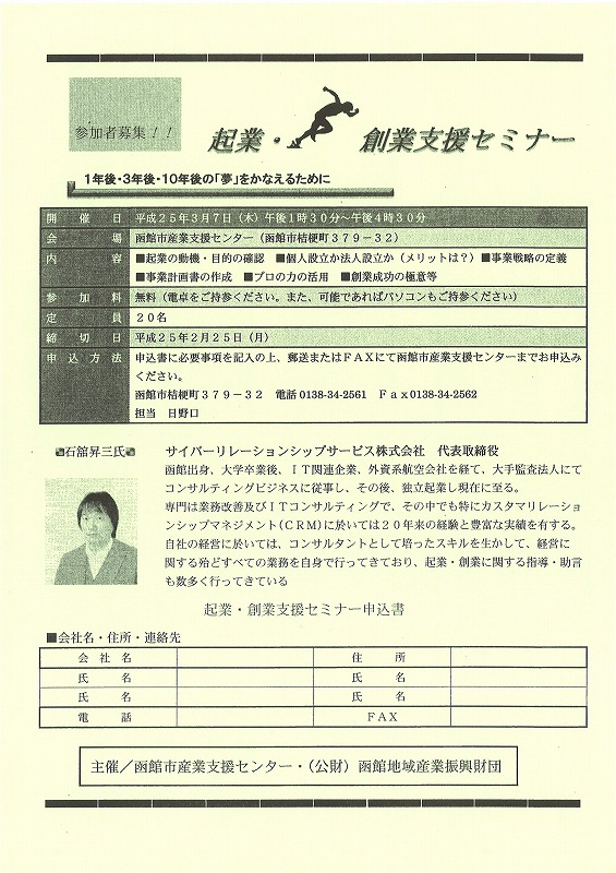 http://www.hakomachi.com/townnews/images/20130214151651_00004.jpg