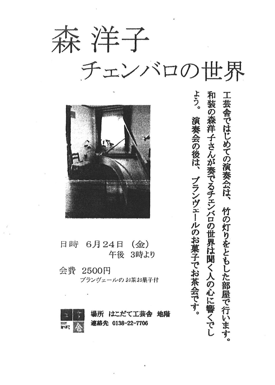http://www.hakomachi.com/townnews/images/kougeisha110624-3.jpg