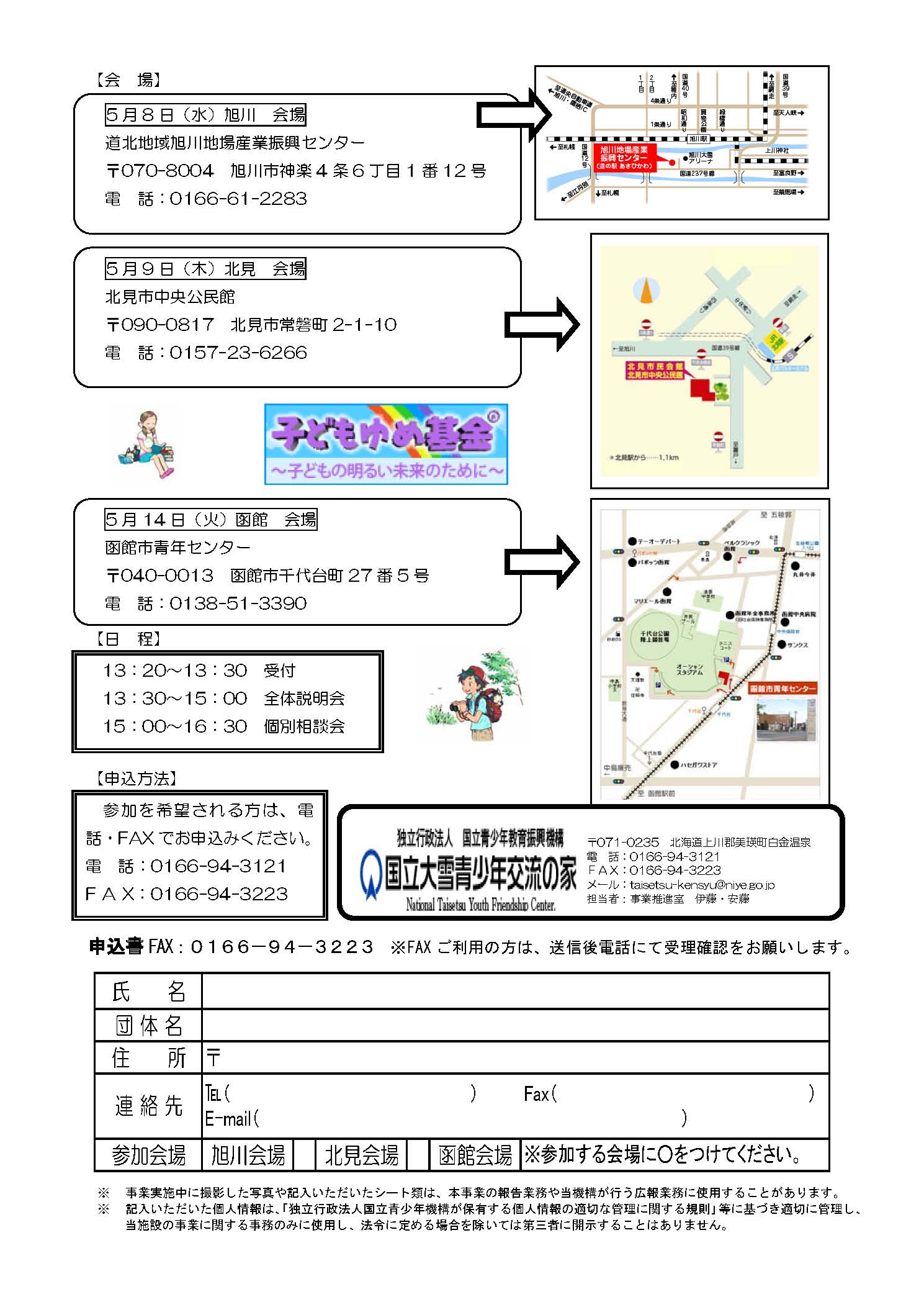 http://hakomachi.com/townnews2/images/20130504002yumetirasi_%E3%83%9A%E3%83%BC%E3%82%B8_02.jpg
