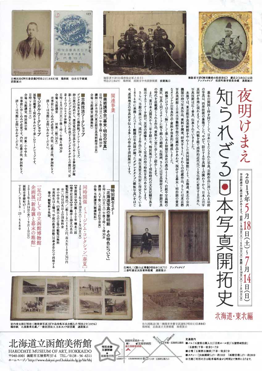 http://hakomachi.com/townnews2/images/20130520191633-2.jpg