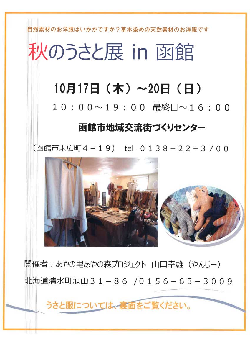 http://hakomachi.com/townnews2/images/20130921143606-1.jpg