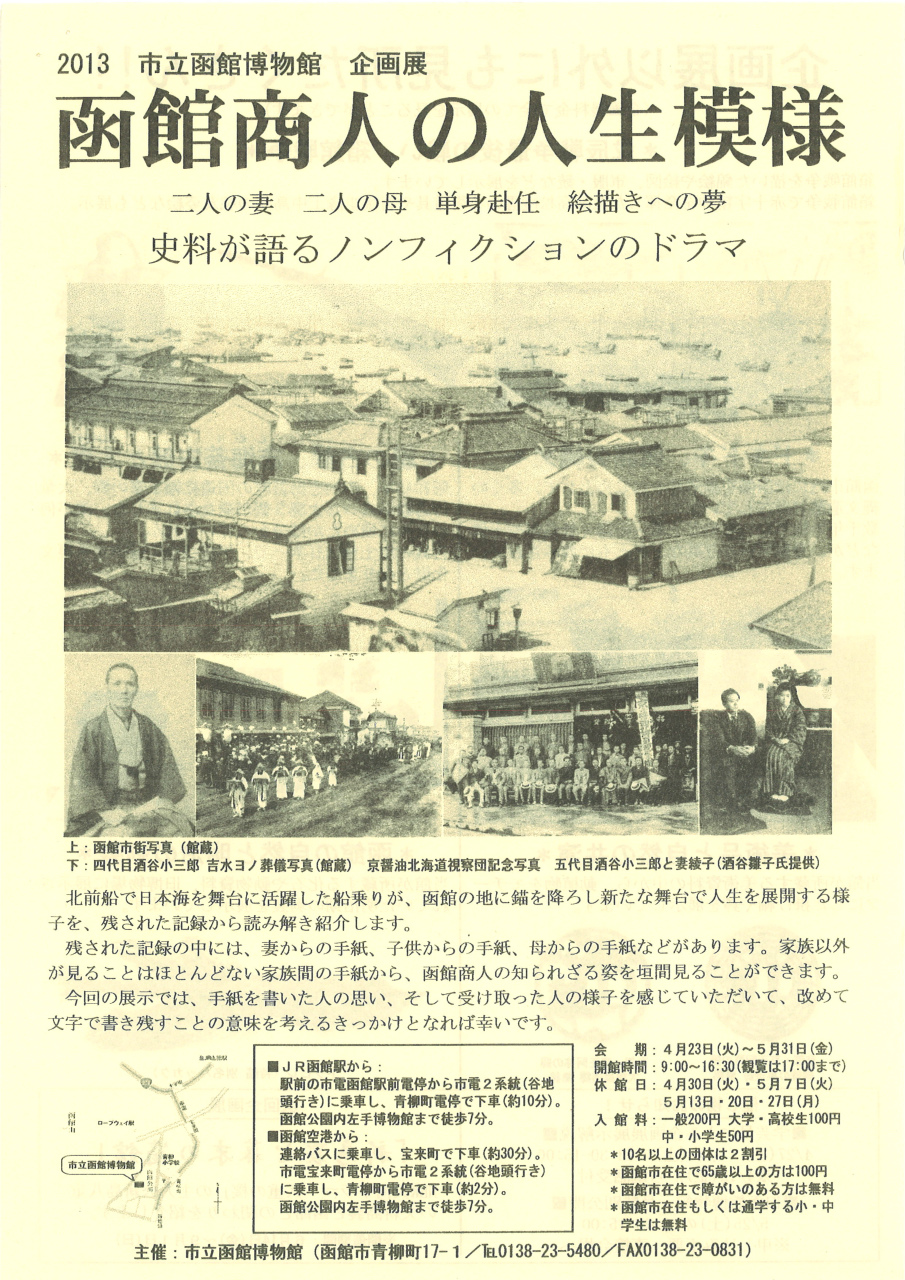 http://hakomachi.com/townnews2/images/s_20130412150103_00003.jpg
