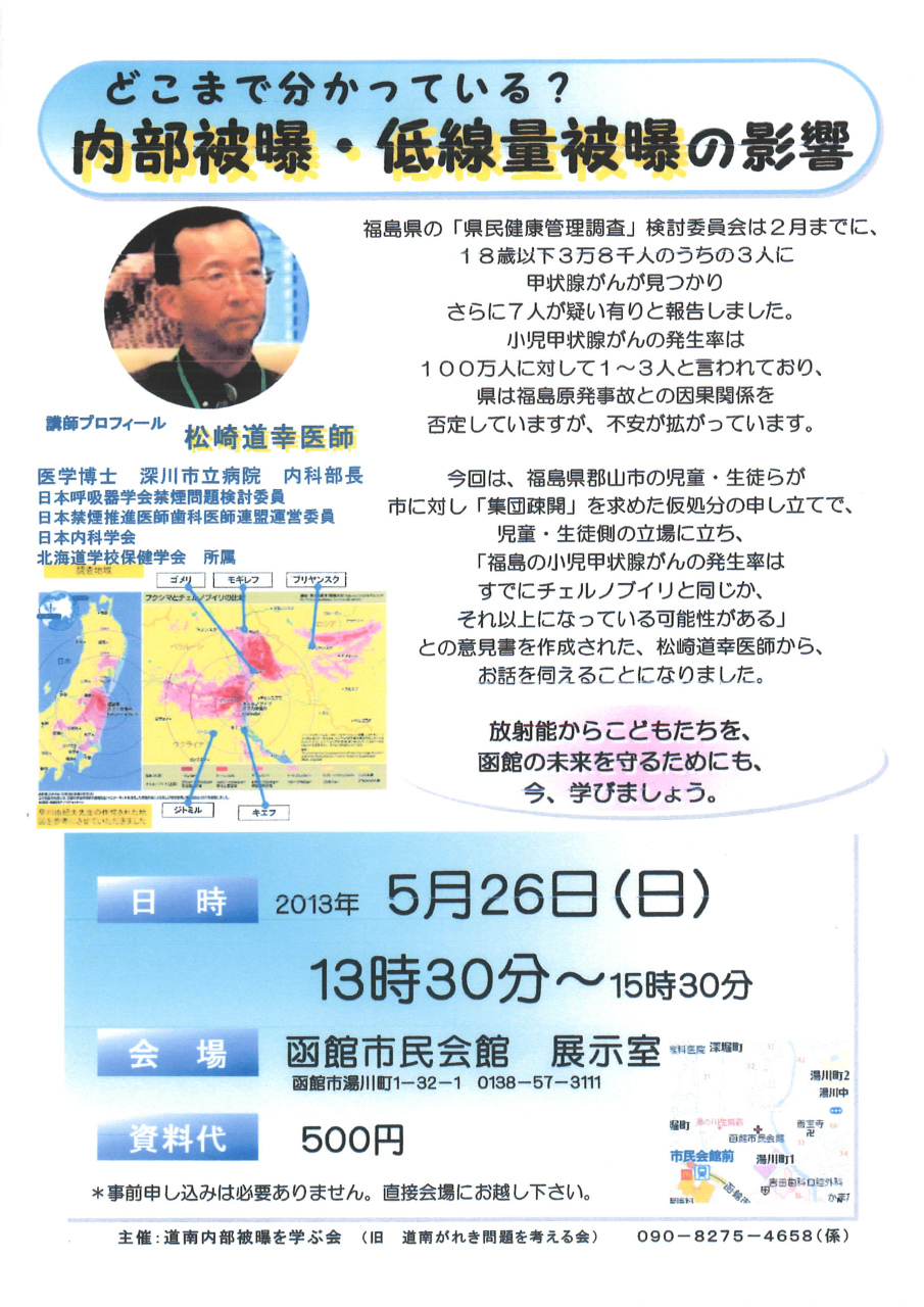 http://hakomachi.com/townnews2/images/s_20130522103003_00001.jpg