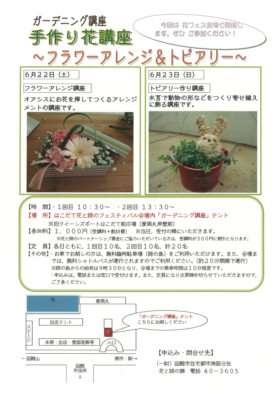 http://hakomachi.com/townnews2/images/s_20130524115539_00001.jpg