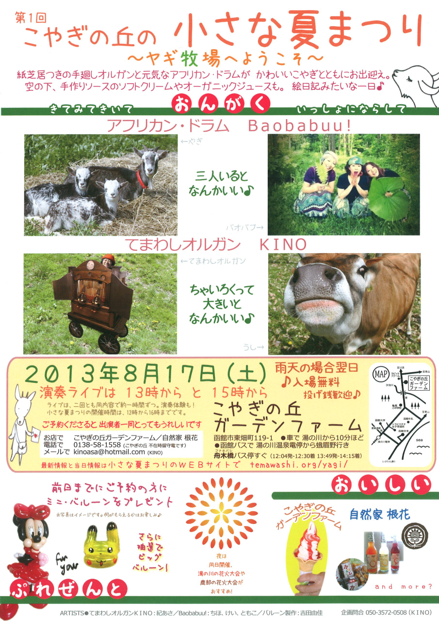 http://hakomachi.com/townnews2/images/s_20130707140330_00001.jpg