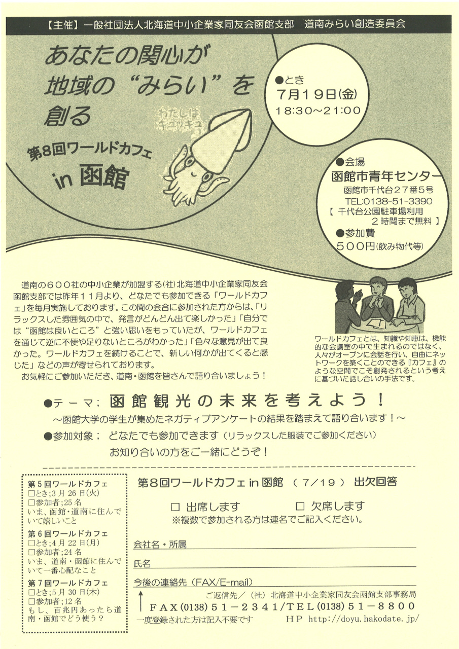 http://hakomachi.com/townnews2/images/s_20130718160616_00001.jpg