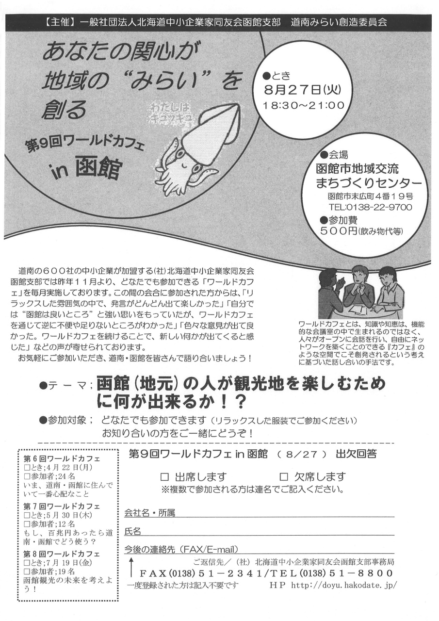 http://hakomachi.com/townnews2/images/s_20130803164752_00001.jpg