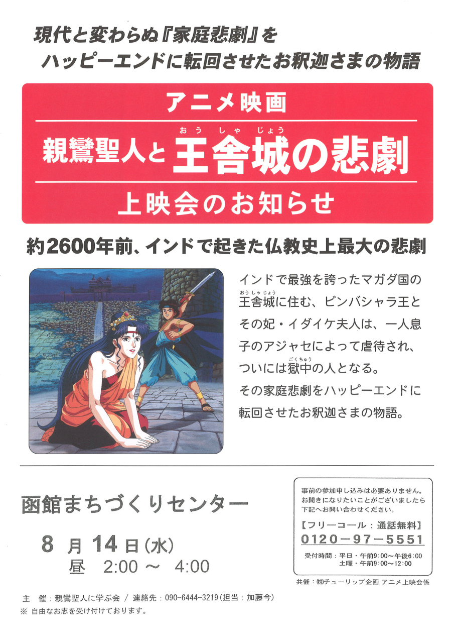 http://hakomachi.com/townnews2/images/s_20130810125405_00001.jpg