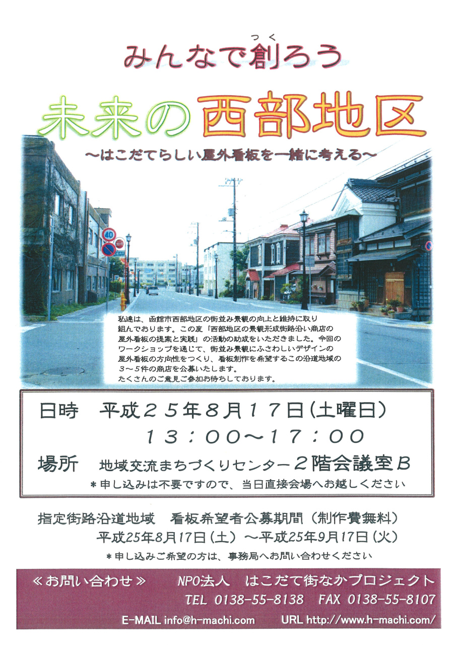 http://hakomachi.com/townnews2/images/s_20130812171005_00001.jpg