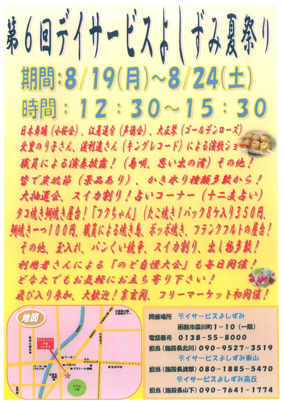 http://hakomachi.com/townnews2/images/s_20130812171013_00001.jpg
