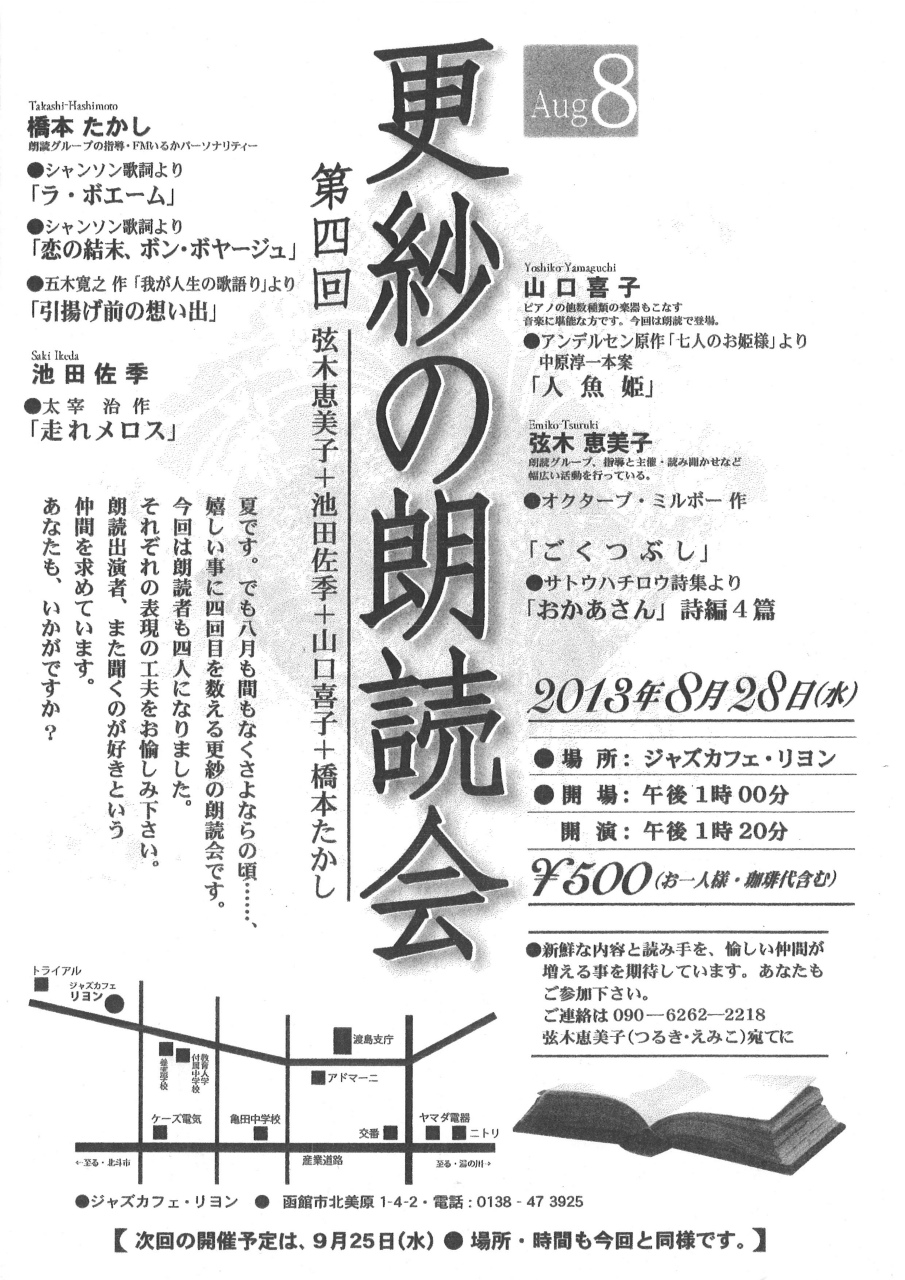 http://hakomachi.com/townnews2/images/s_20130812184428_00001.jpg