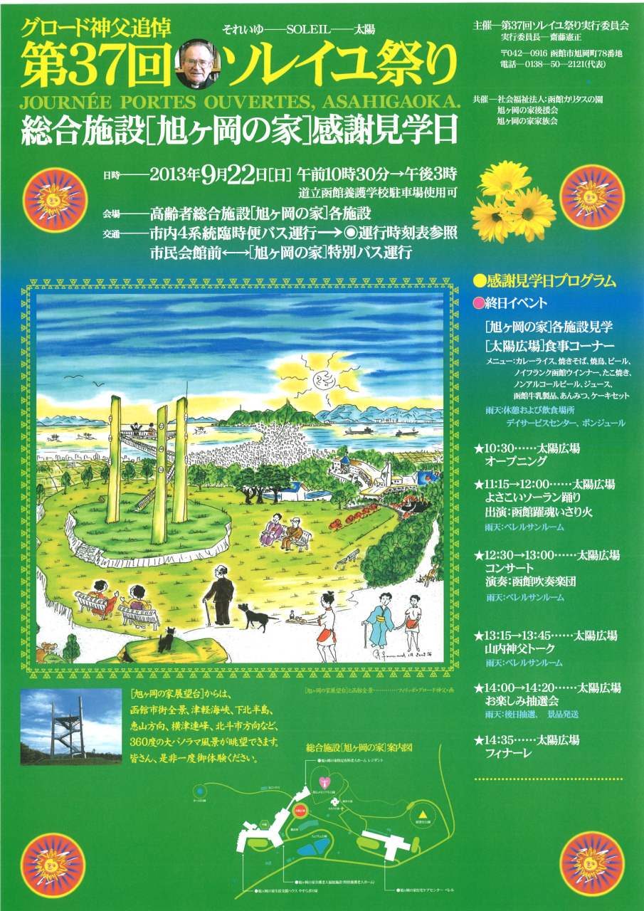 http://hakomachi.com/townnews2/images/s_20130823135452_00001.jpg