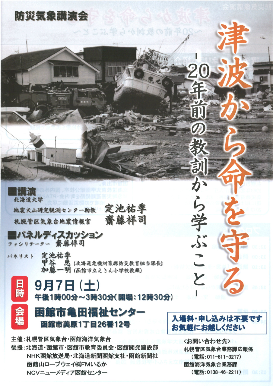 http://hakomachi.com/townnews2/images/s_20130828111409_00001.jpg