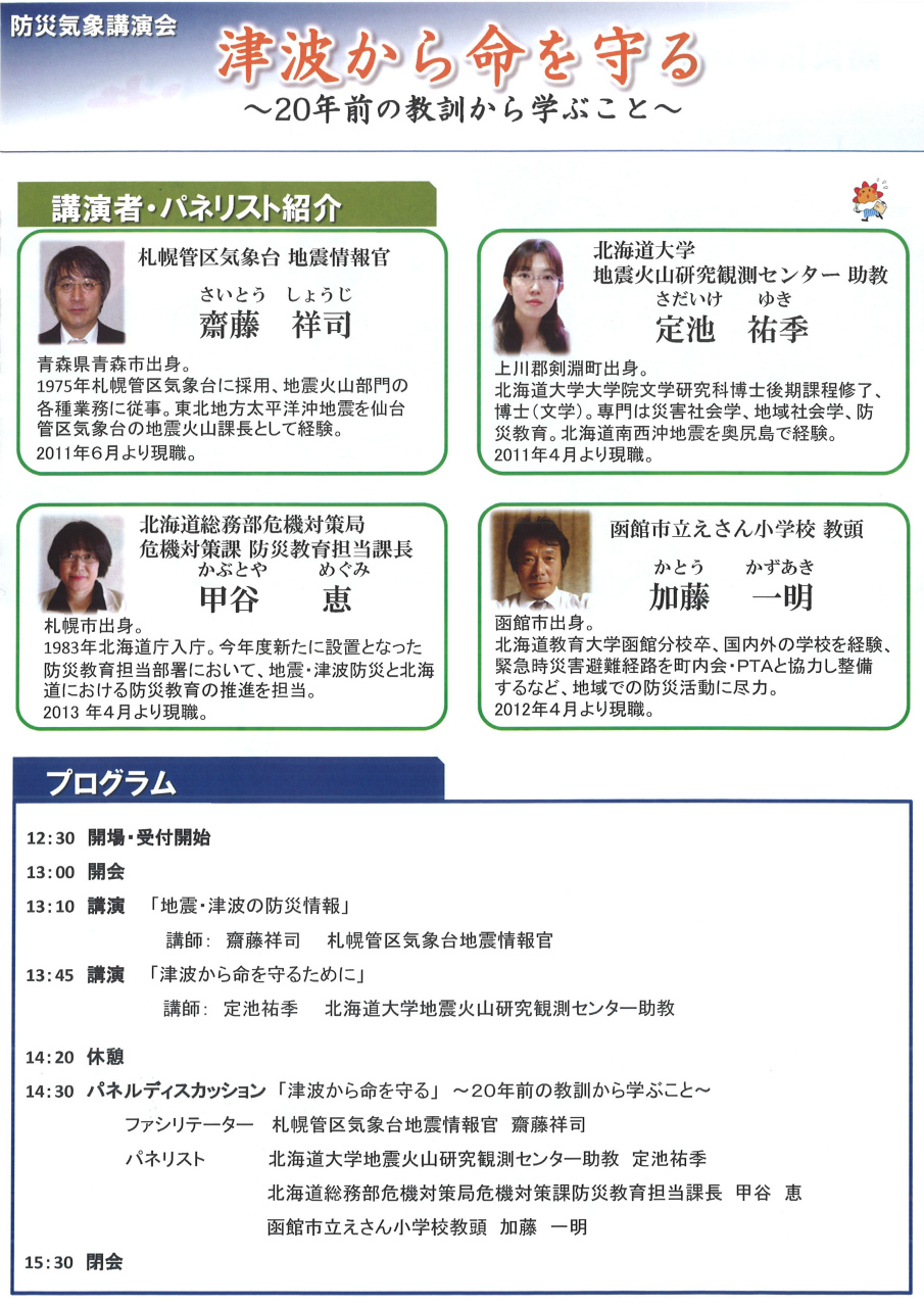 http://hakomachi.com/townnews2/images/s_20130828111418_00001.jpg