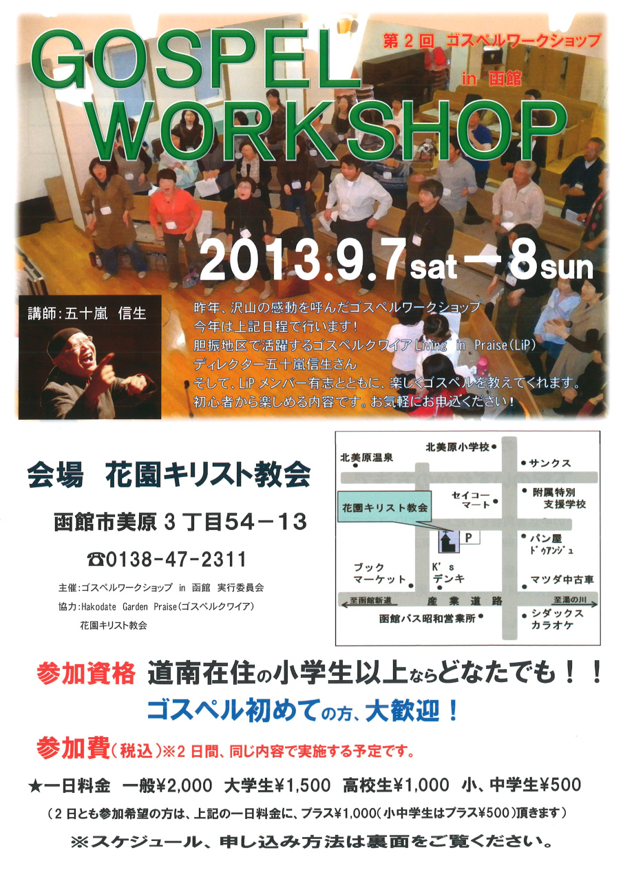 http://hakomachi.com/townnews2/images/s_20130828114413_00001.jpg