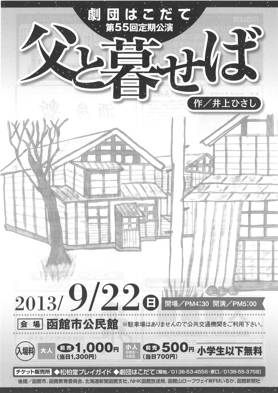 http://hakomachi.com/townnews2/images/s_20130916113901_00001.jpg