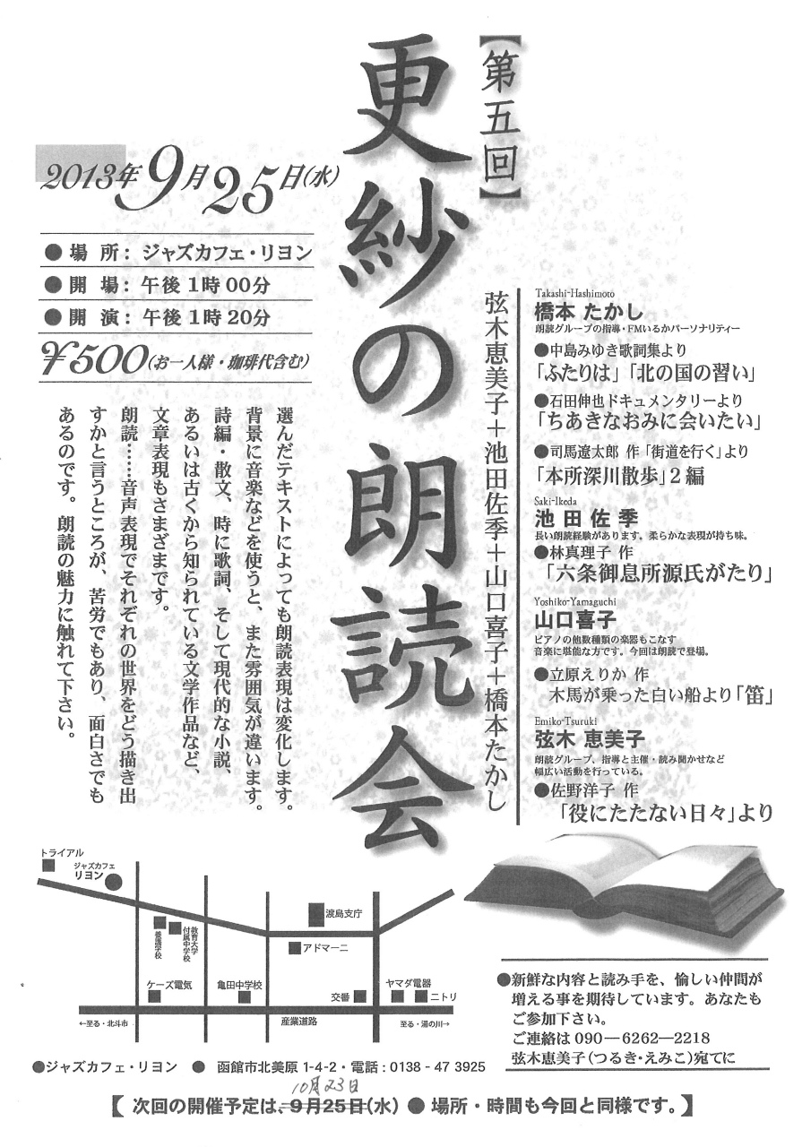 http://hakomachi.com/townnews2/images/s_20130916132539_00001.jpg