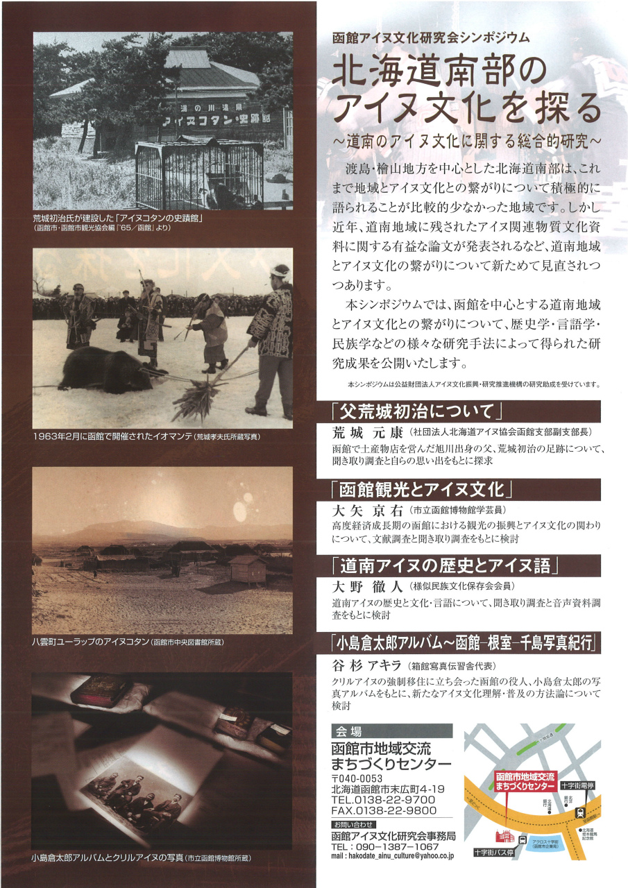 http://hakomachi.com/townnews2/images/s_20131112170826_00001.jpg