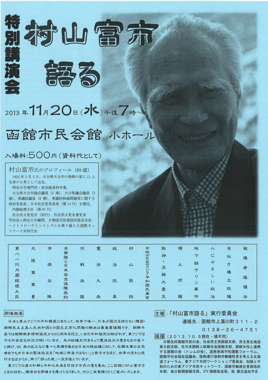http://hakomachi.com/townnews2/images/s_20131118111222_00001.jpg