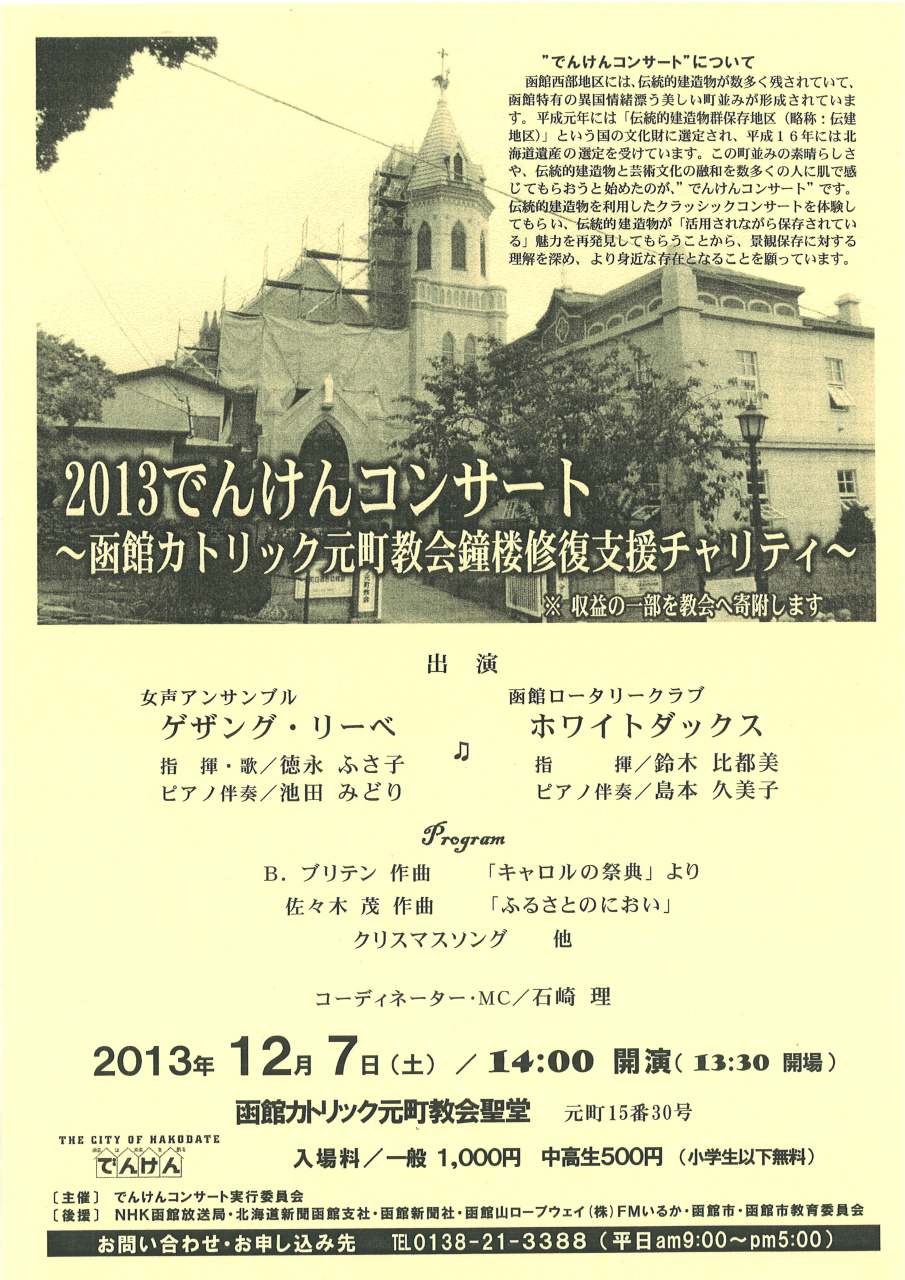 http://hakomachi.com/townnews2/images/s_20131121090825_00001.jpg