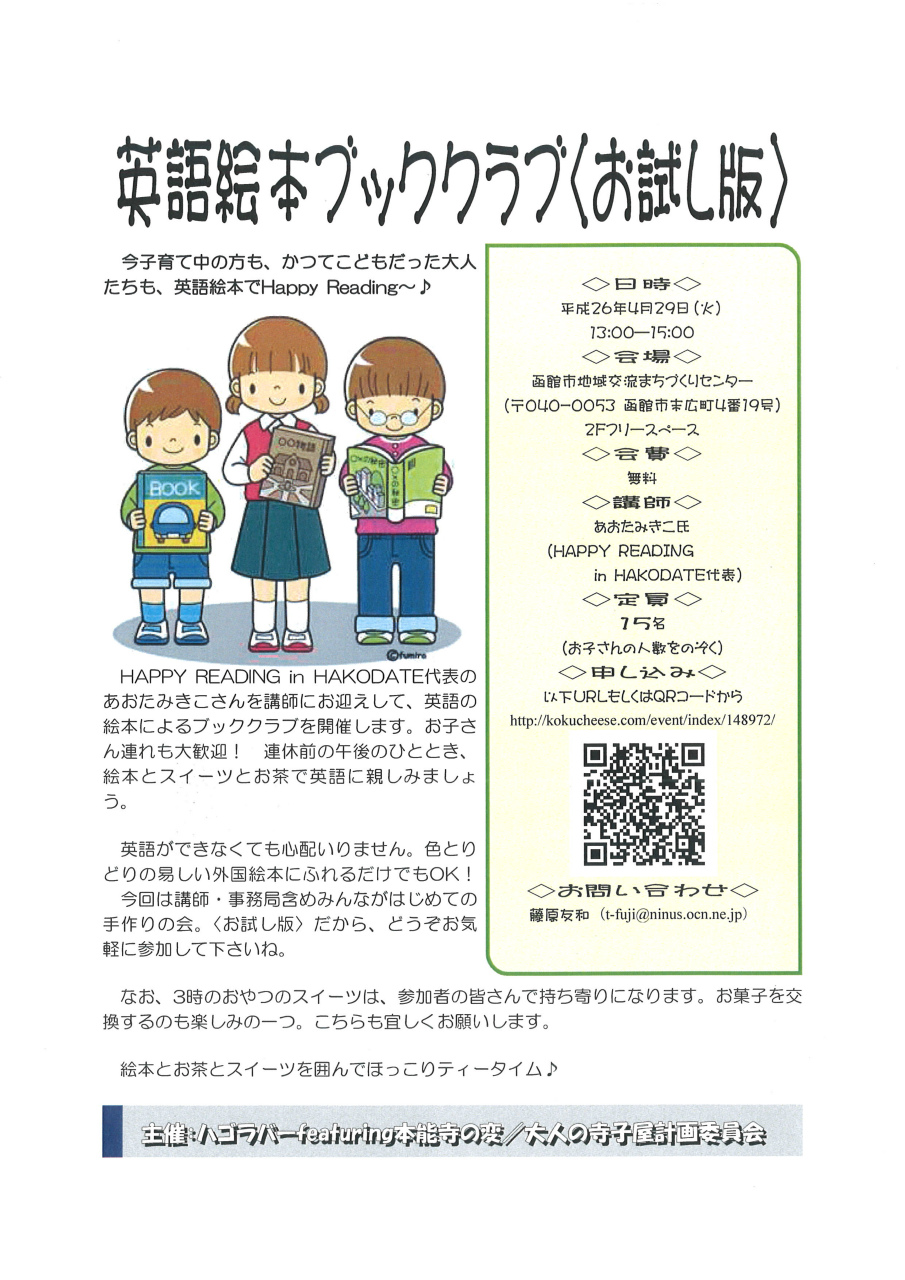 http://hakomachi.com/townnews2/images/s_20140304150427_00002.jpg