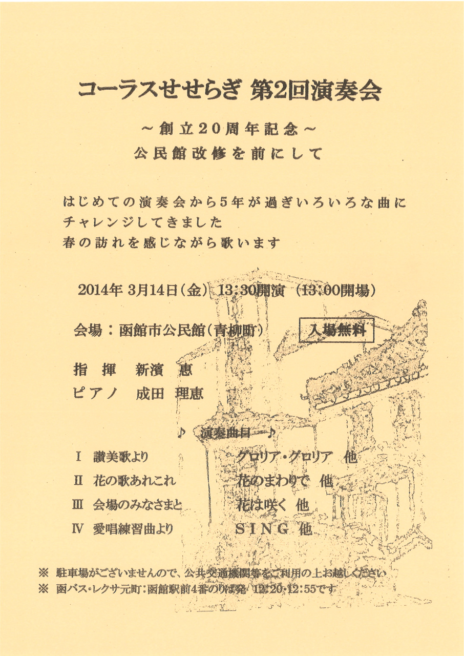 http://hakomachi.com/townnews2/images/s_20140306161524_00001.jpg