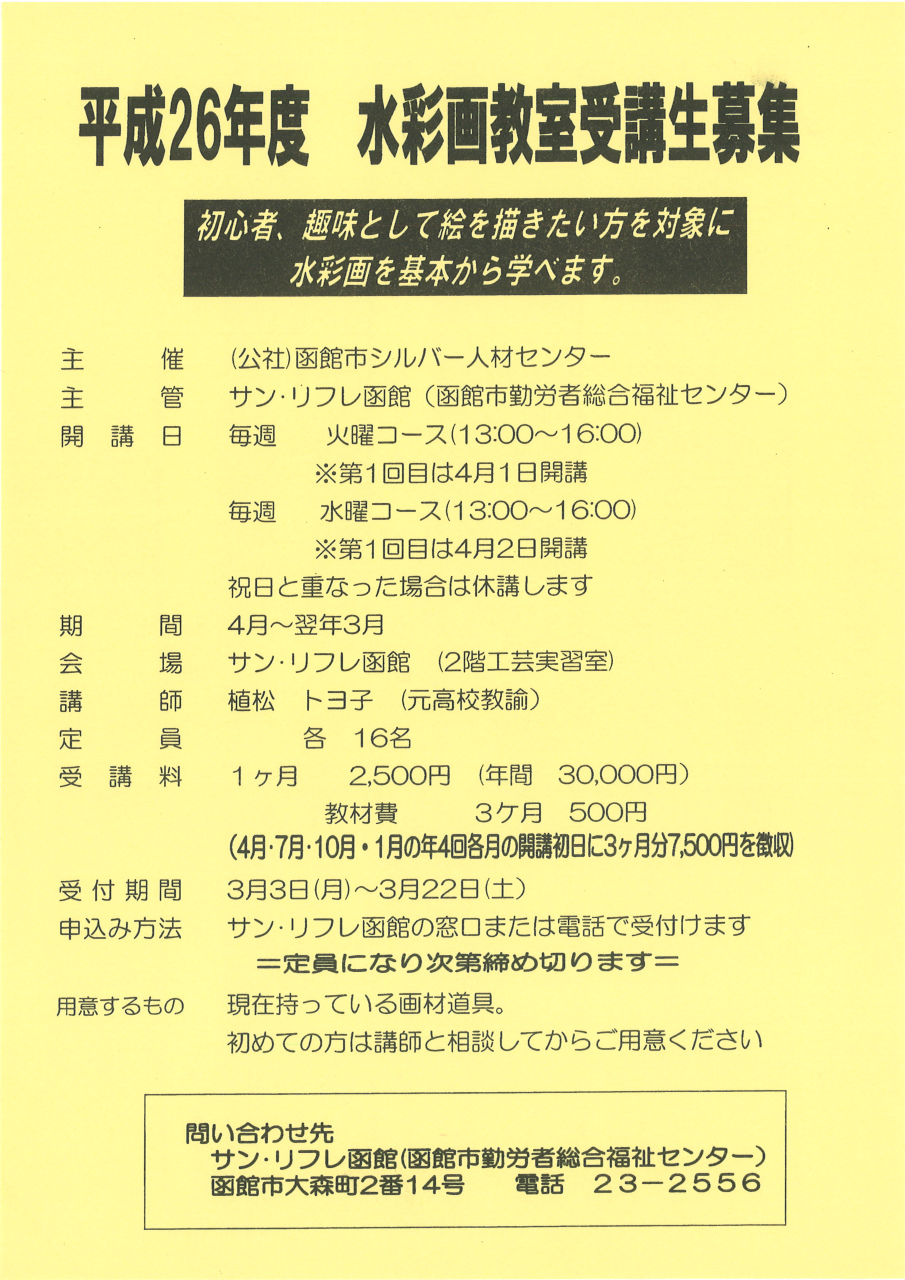 http://hakomachi.com/townnews2/images/s_20140315113016_00001.jpg