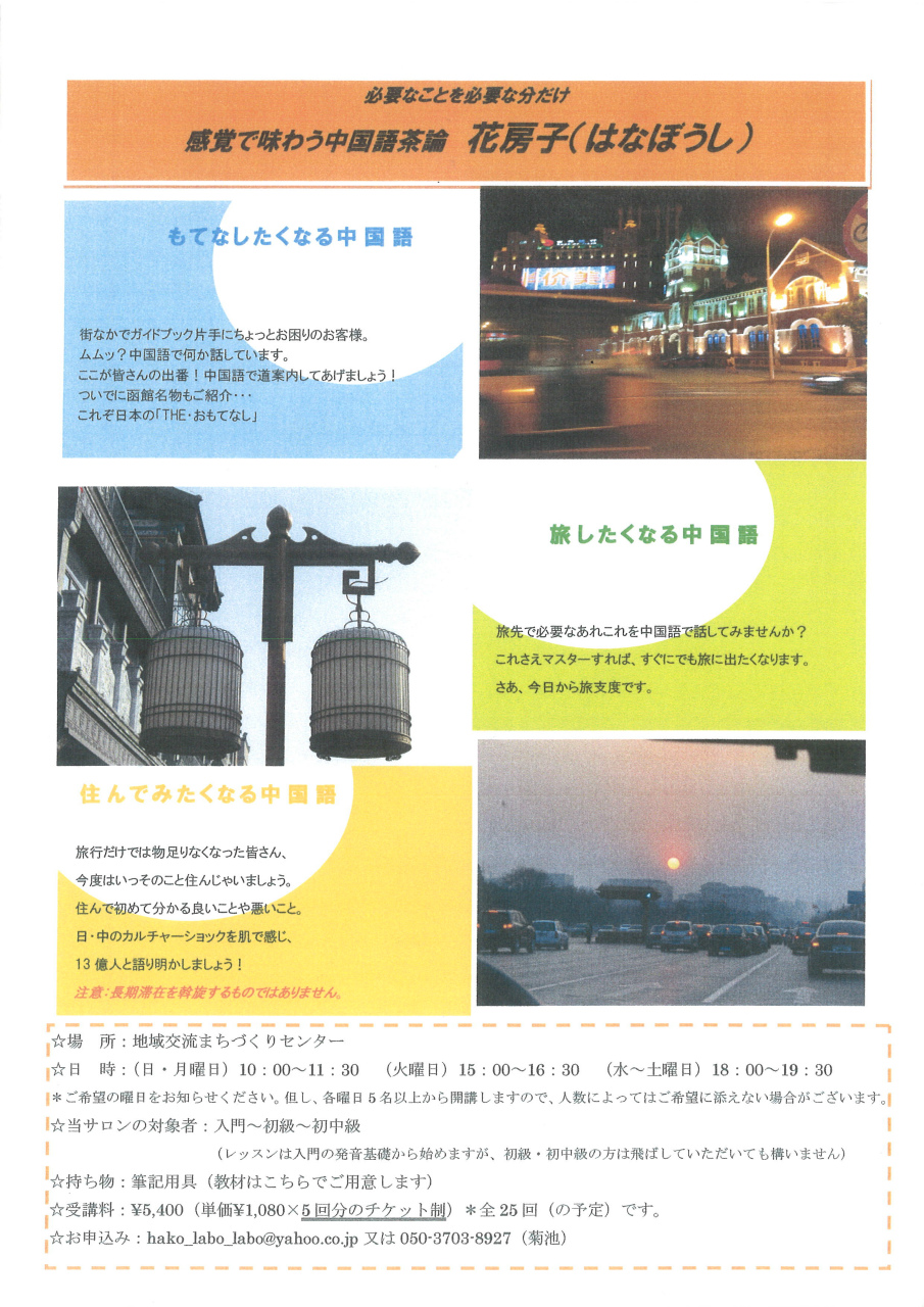 http://hakomachi.com/townnews2/images/s_20140721111220_00001.jpg