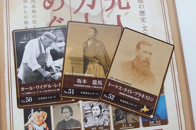 北海道の歴史 文化を辿る 先人カードめぐり 19 まちづくりセンター活動日記