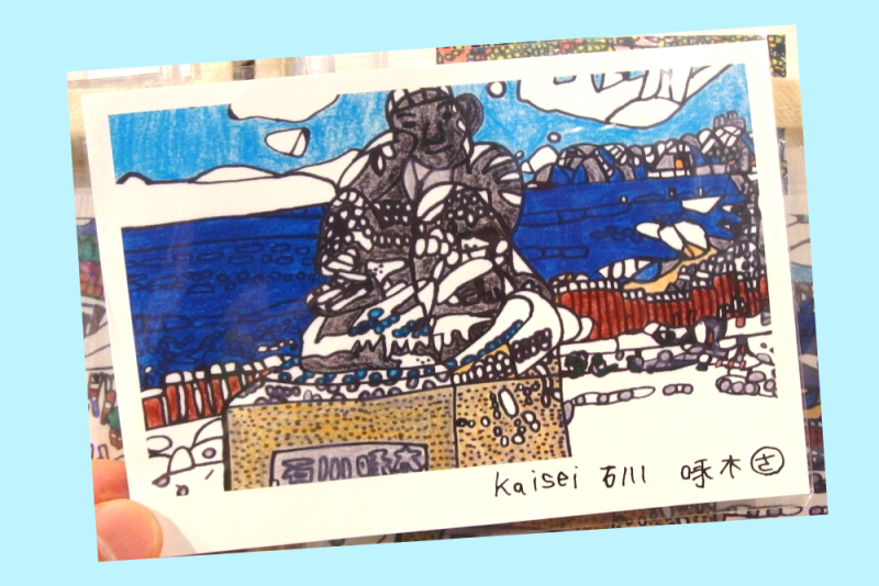 函館のポストカード(2022.1) – まちづくりセンター活動日記