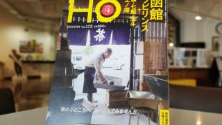 函館・印刷のあゆみ　 平成15年7月31日 北海道印刷工業組合函館支部発行 函館・印刷のあゆみ 平成15年7月31日 北海道印刷工業組合函館