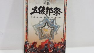 杉浦梅潭　目付日記・箱館奉行日記 杉浦梅潭 目付日記（文久二年-元治元年） 箱館奉行日記（慶應二
