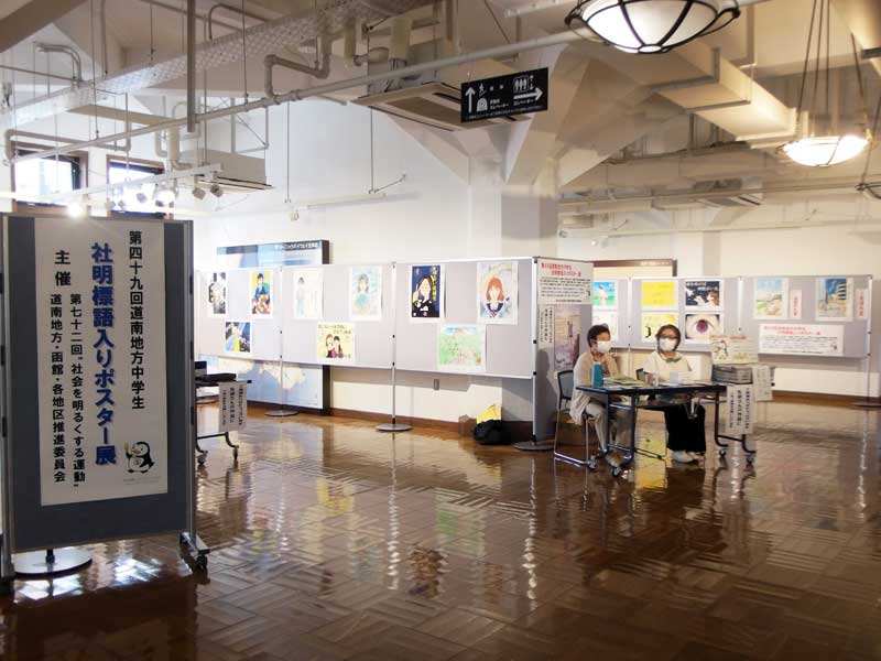 第49回『社明標語入りポスター展』(2022.8) – まちづくり