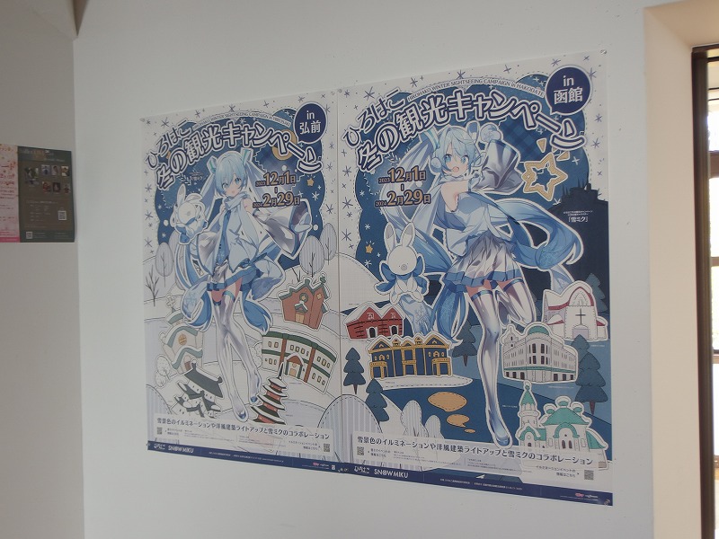 雪ミク　2022年ひろはこ冬の観光キャンペーンポスター