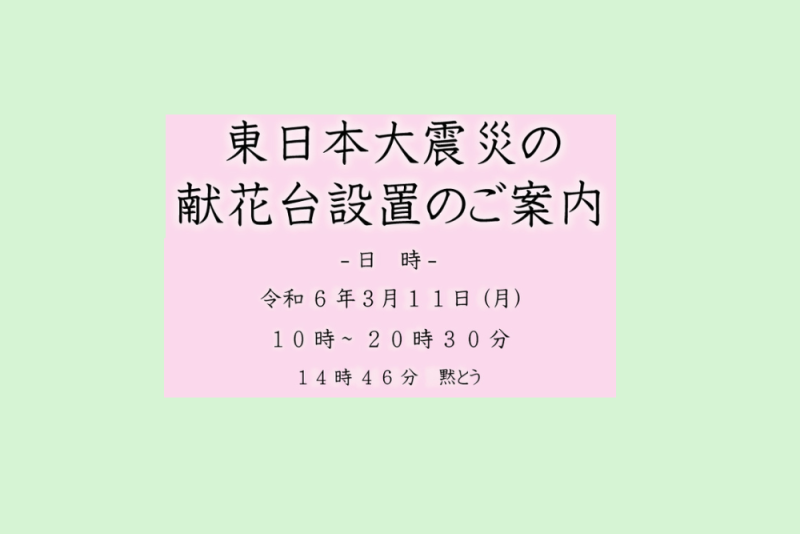 20240311_kenkaosirase-800x534.png