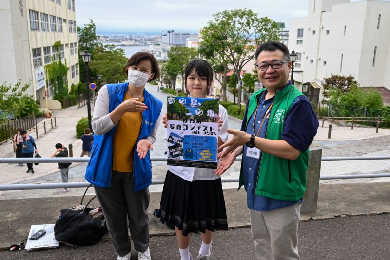 函館西高校 探究チーム 校門坂プロジェクト「あの夏、この坂。校門坂写真コンテストwithまちせん」が開催されました！ – まちづくりセンター活動日記