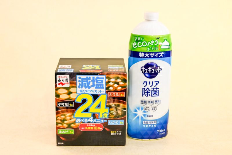 エンジョい賞（協賛）3