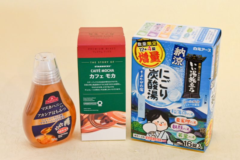 エンジョい賞（協賛）1